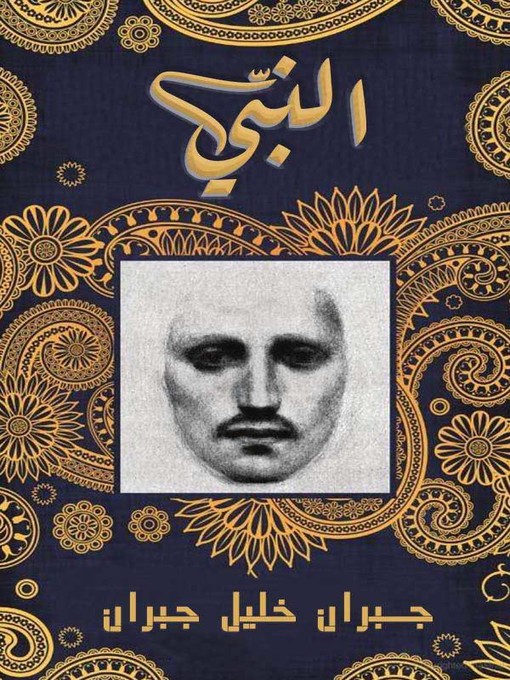 Cover of النبي